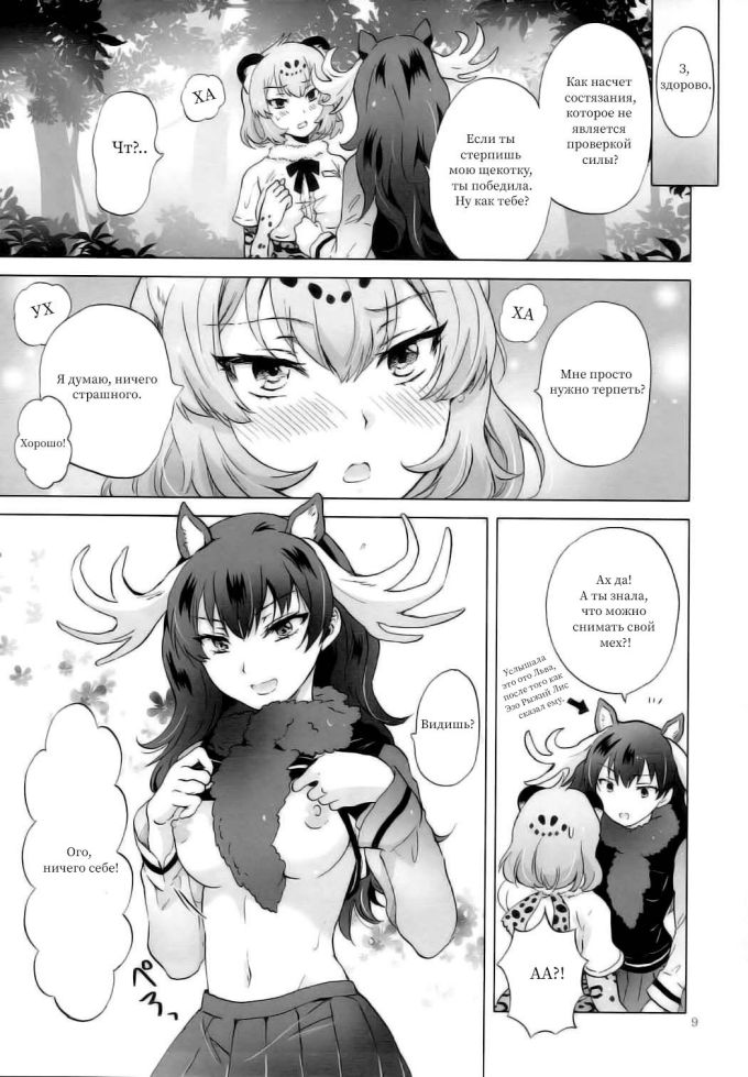 Юри порно манга Ягуар, который не хочет сражаться, секс битва больших сисек
