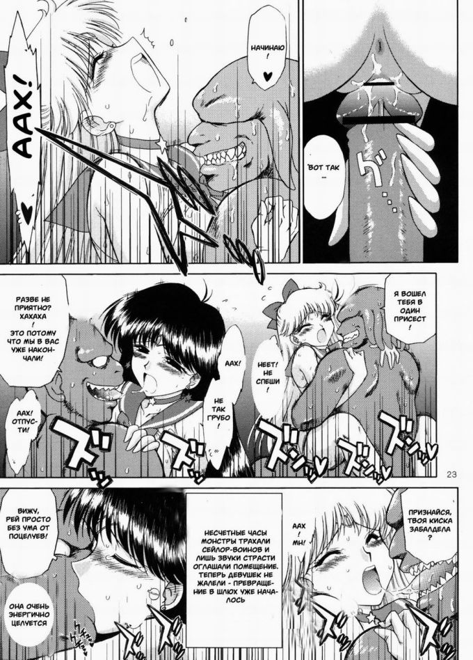 Порно манга Сейлор Мун/ Sailor Moon в лучших традициях юри хентая