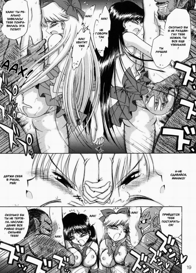 Порно манга Сейлор Мун/ Sailor Moon в лучших традициях юри хентая