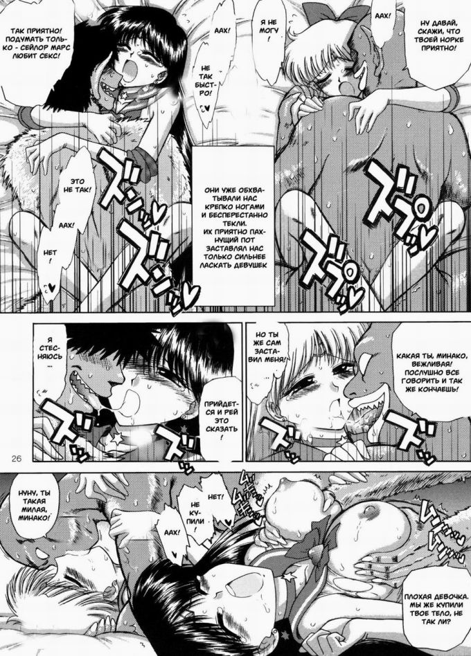 Порно манга Сейлор Мун/ Sailor Moon в лучших традициях юри хентая