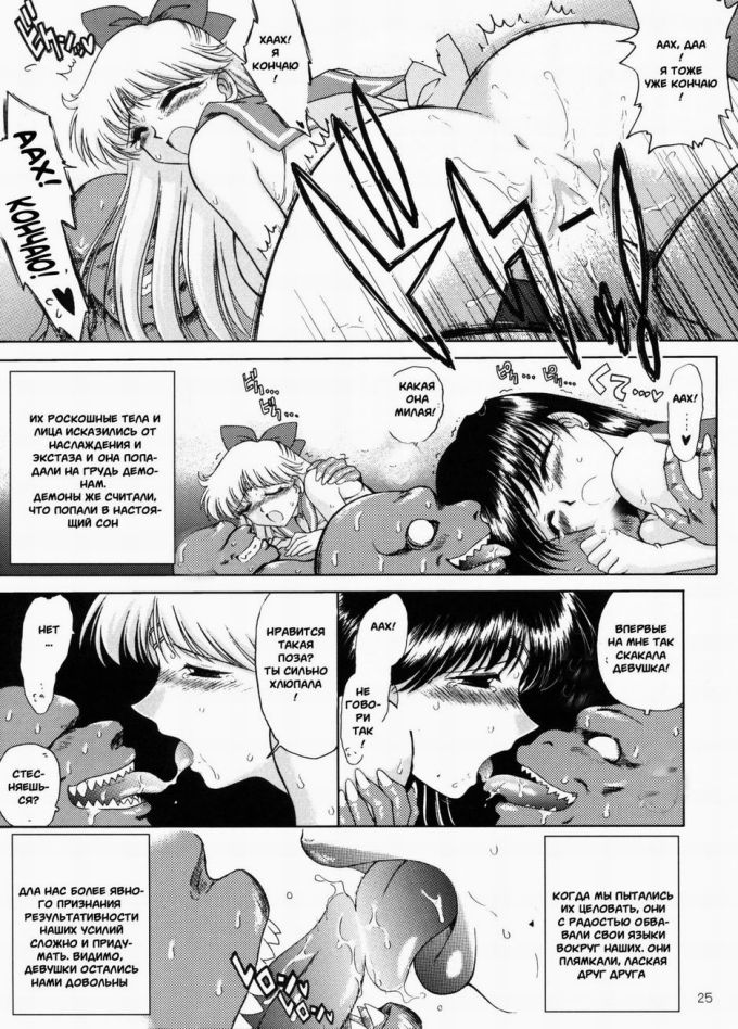 Порно манга Сейлор Мун/ Sailor Moon в лучших традициях юри хентая