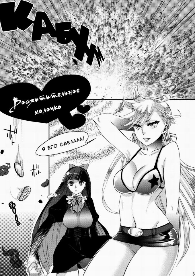 Юри хентай Delicious Milk /Нежнейшее молочко юных дев в новой манге на русском языке 