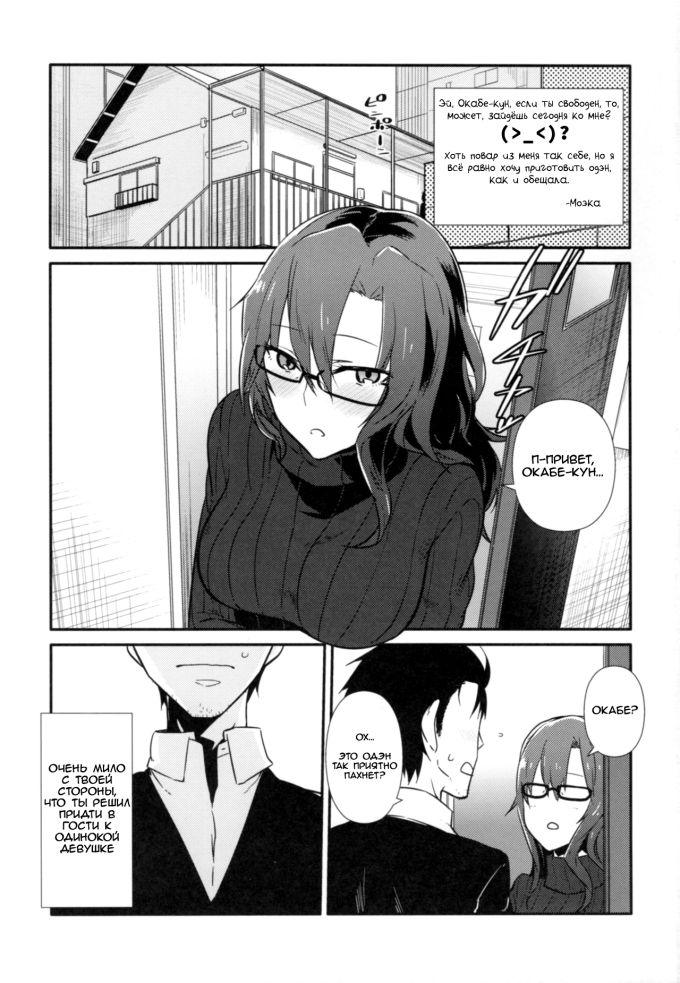 Хентай манга читать бесплатно Синдром коммуникации 