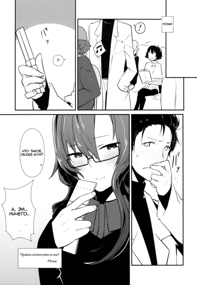 Хентай манга читать бесплатно Синдром коммуникации 