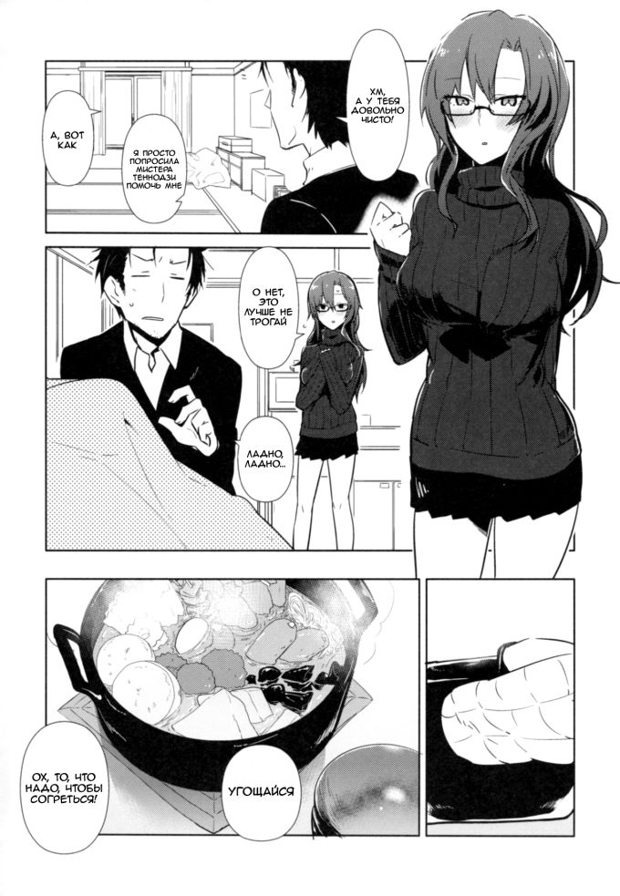 Хентай манга читать бесплатно Синдром коммуникации 