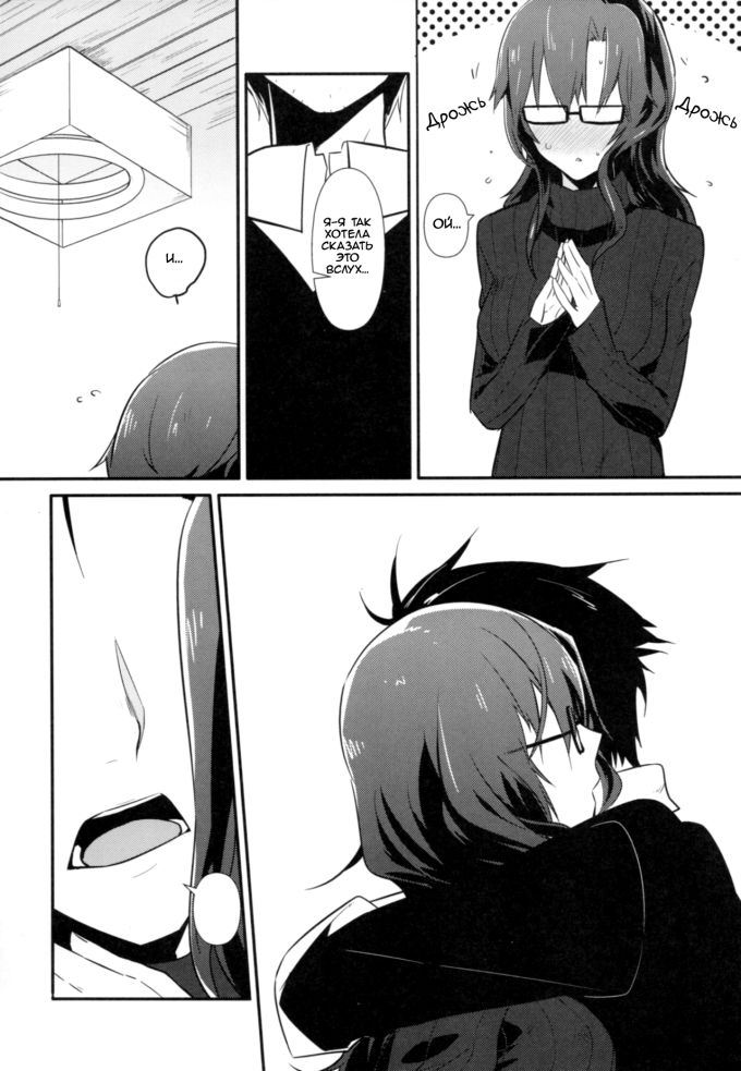 Хентай манга читать бесплатно Синдром коммуникации 