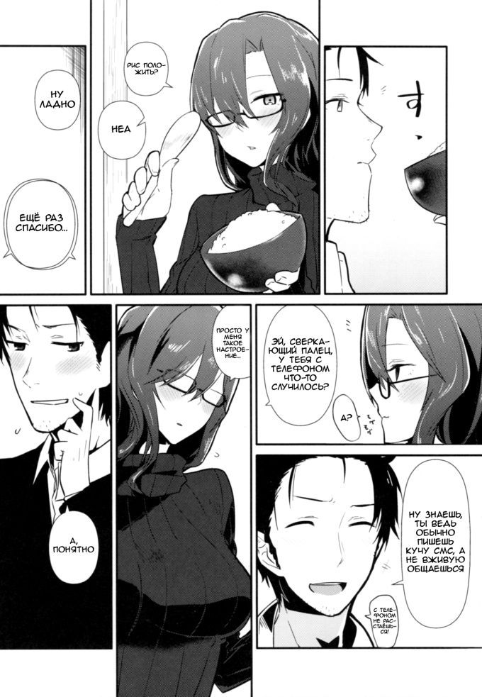 Хентай манга читать бесплатно Синдром коммуникации 