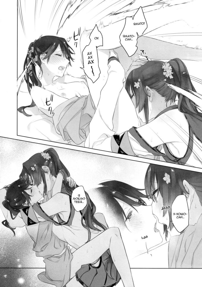 Хентай манга с сюжетом Когда закончился дождь ты стала моей невестой