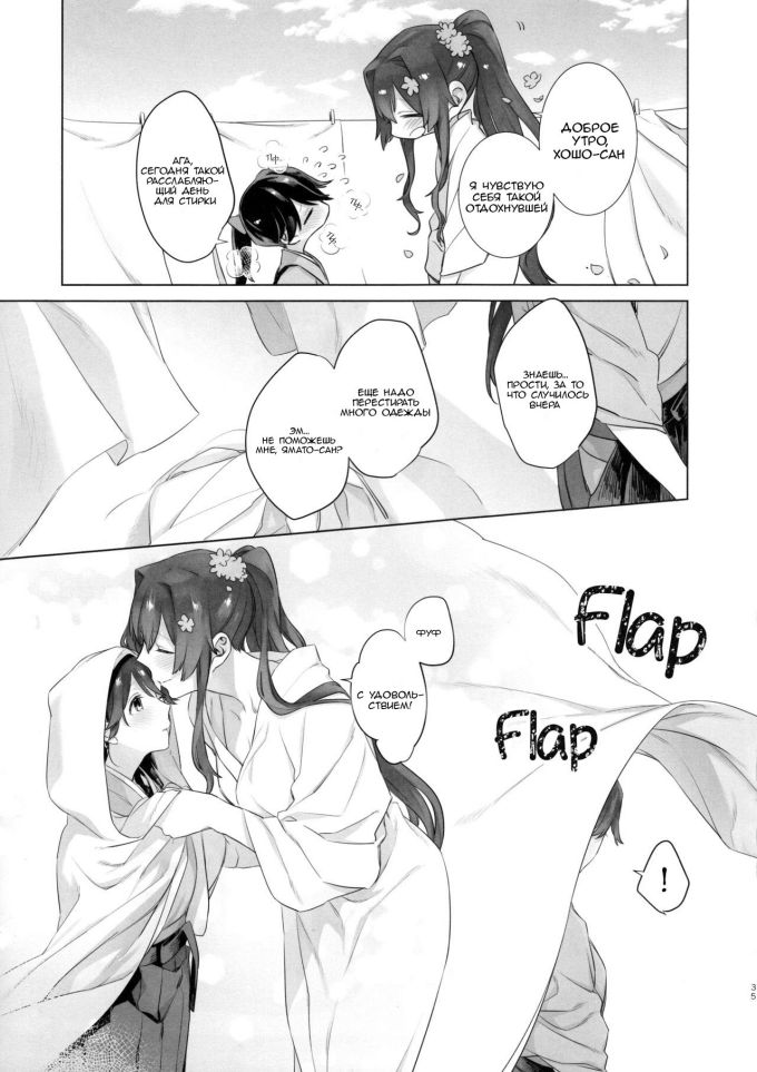 Хентай манга с сюжетом Когда закончился дождь ты стала моей невестой