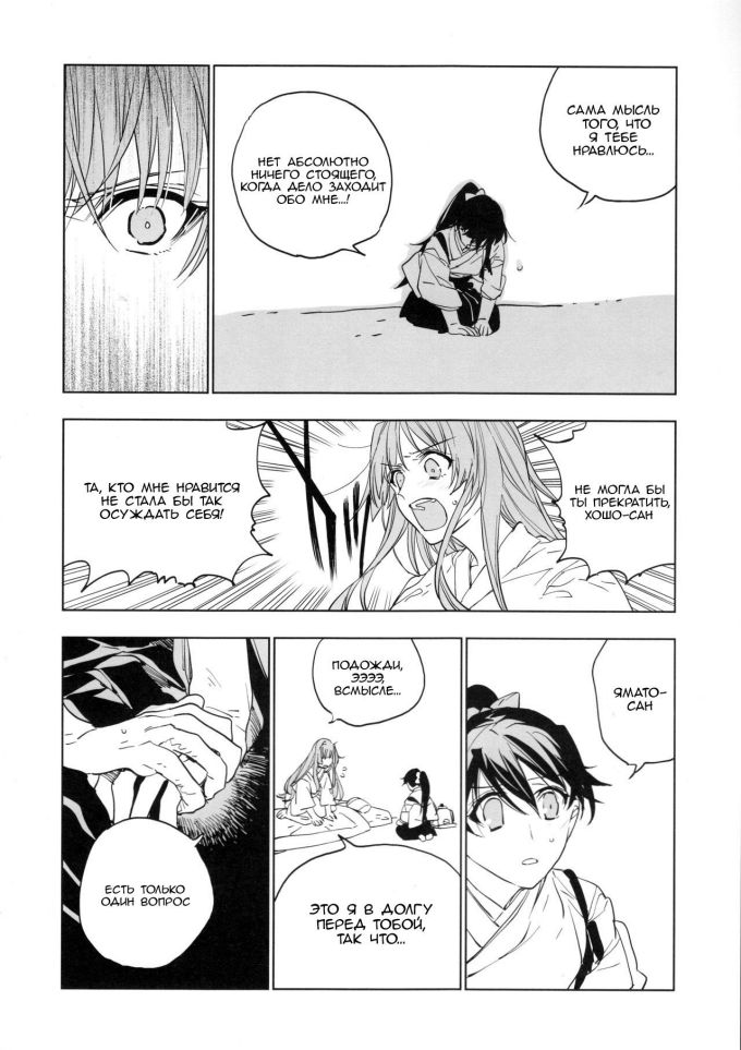 Хентай манга с сюжетом Когда закончился дождь ты стала моей невестой