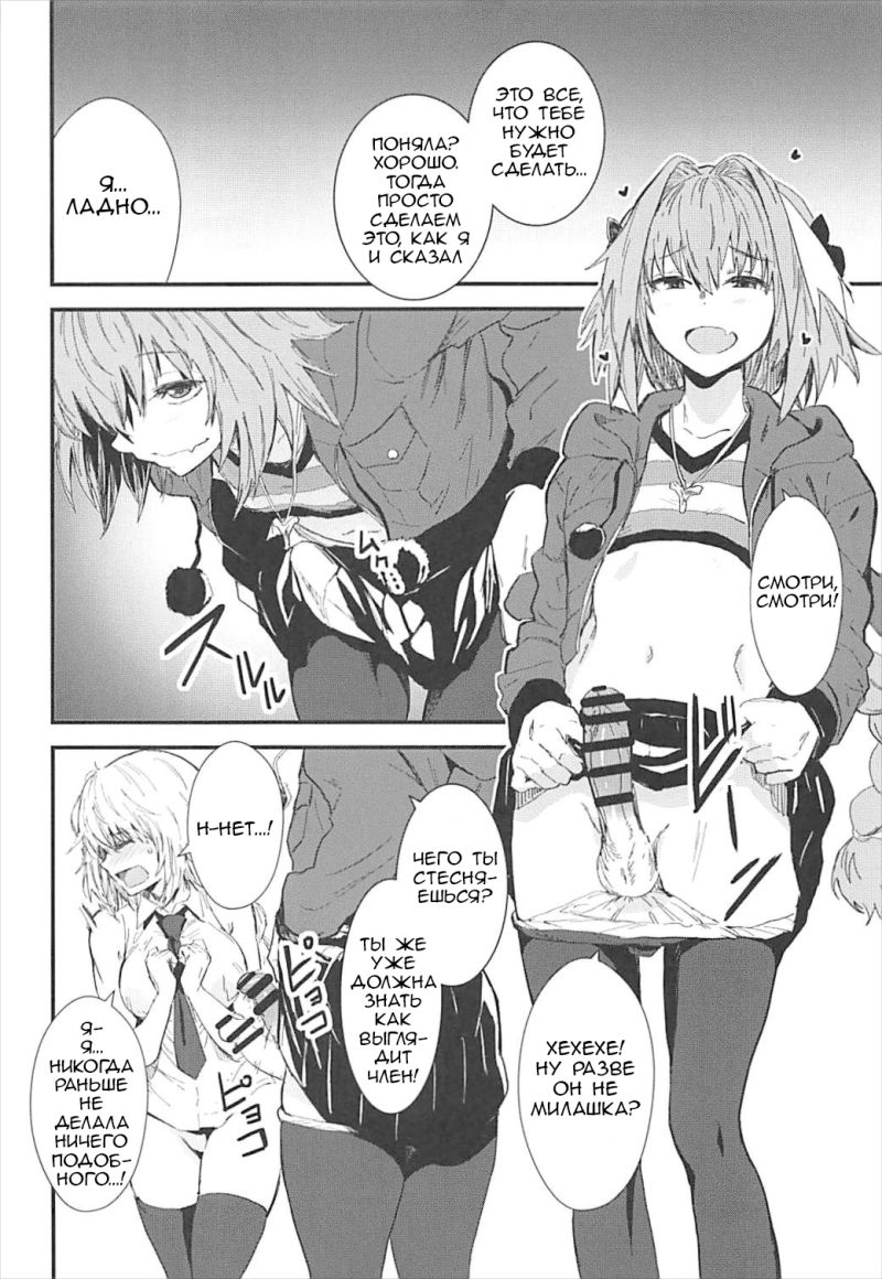 Читать хентай мангу Розовый Ментализм