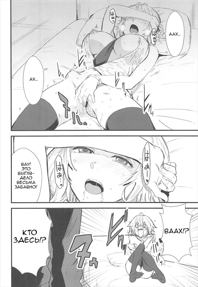 Читать хентай мангу Розовый Ментализм