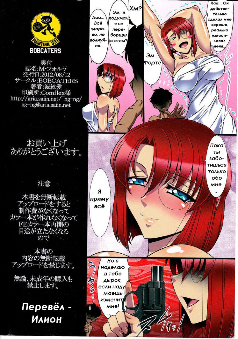 Хентай манга онлайн читать на русском языке M-Forte