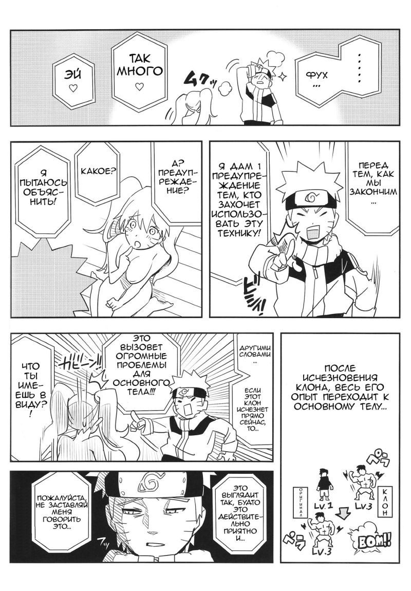 Порно хентай манга Наруто - Теневые клоны для мастурбации