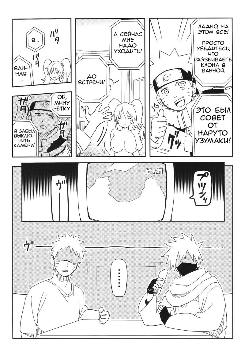 Порно хентай манга Наруто - Теневые клоны для мастурбации