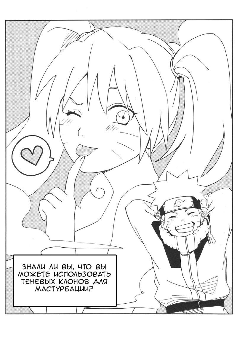 Порно хентай манга Наруто - Теневые клоны для мастурбации