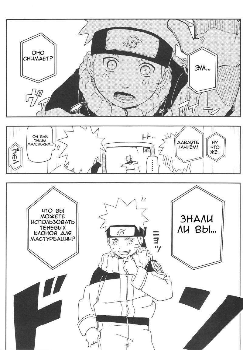 Порно хентай манга Наруто - Теневые клоны для мастурбации
