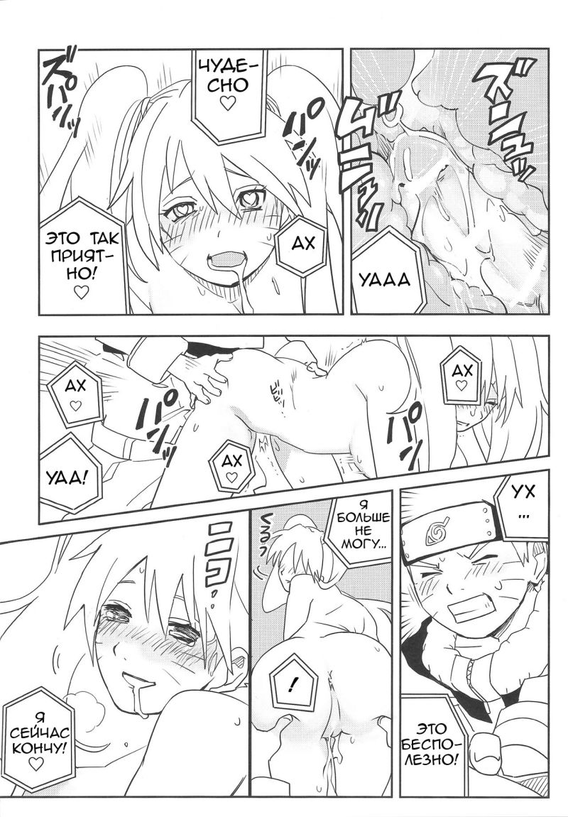 Порно хентай манга Наруто - Теневые клоны для мастурбации