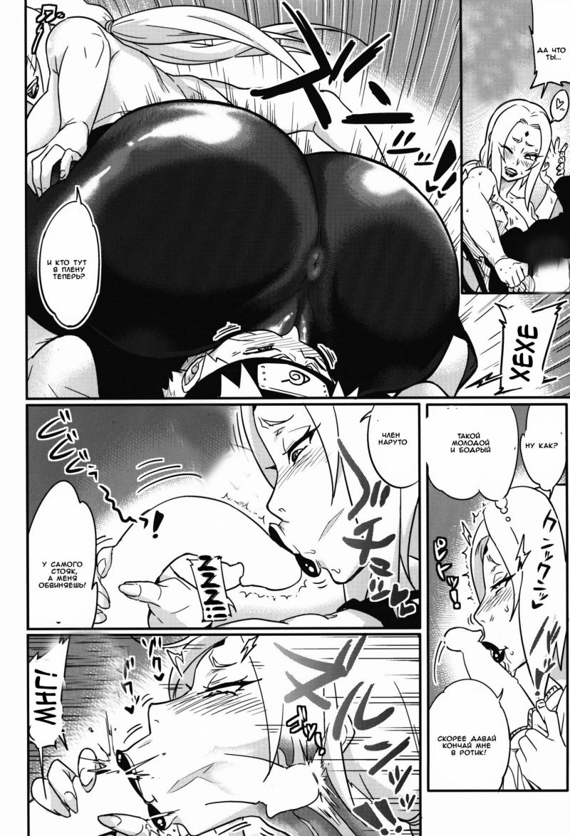 Хентай Наруто и Цунаде - Jukumitsuki Intouden Maki no Ichi