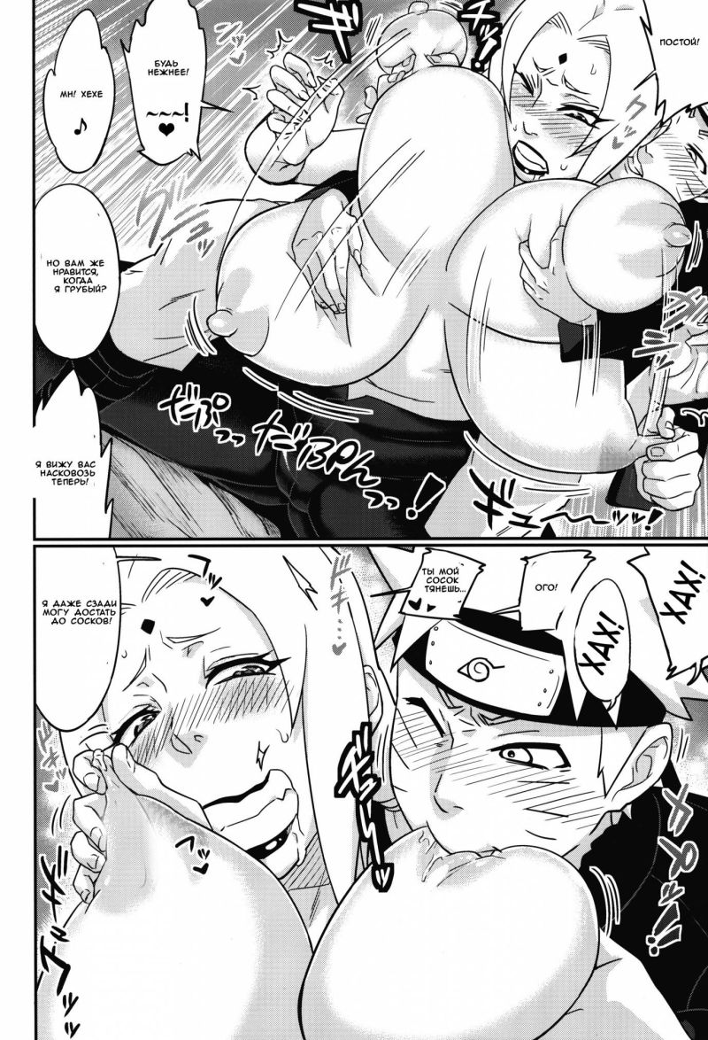 Хентай Наруто и Цунаде - Jukumitsuki Intouden Maki no Ichi