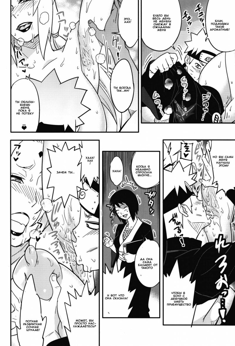 Хентай Наруто и Цунаде - Jukumitsuki Intouden Maki no Ichi