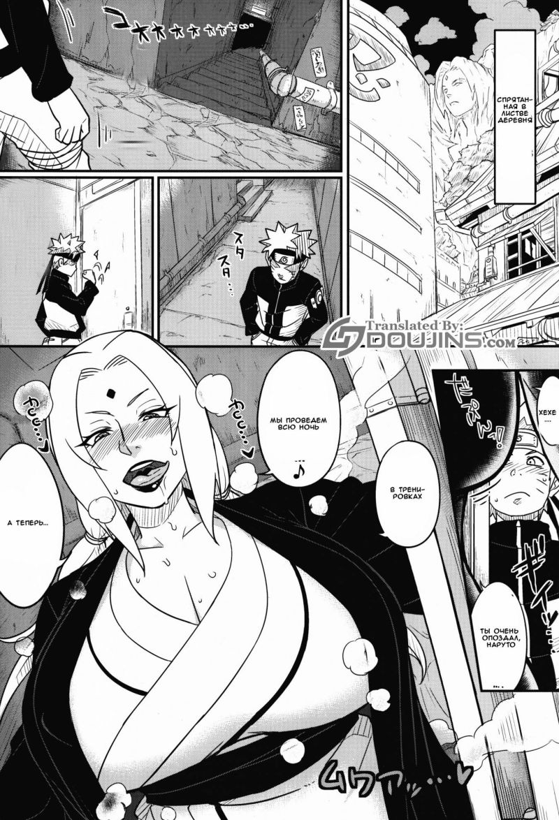 Хентай Наруто и Цунаде - Jukumitsuki Intouden Maki no Ichi