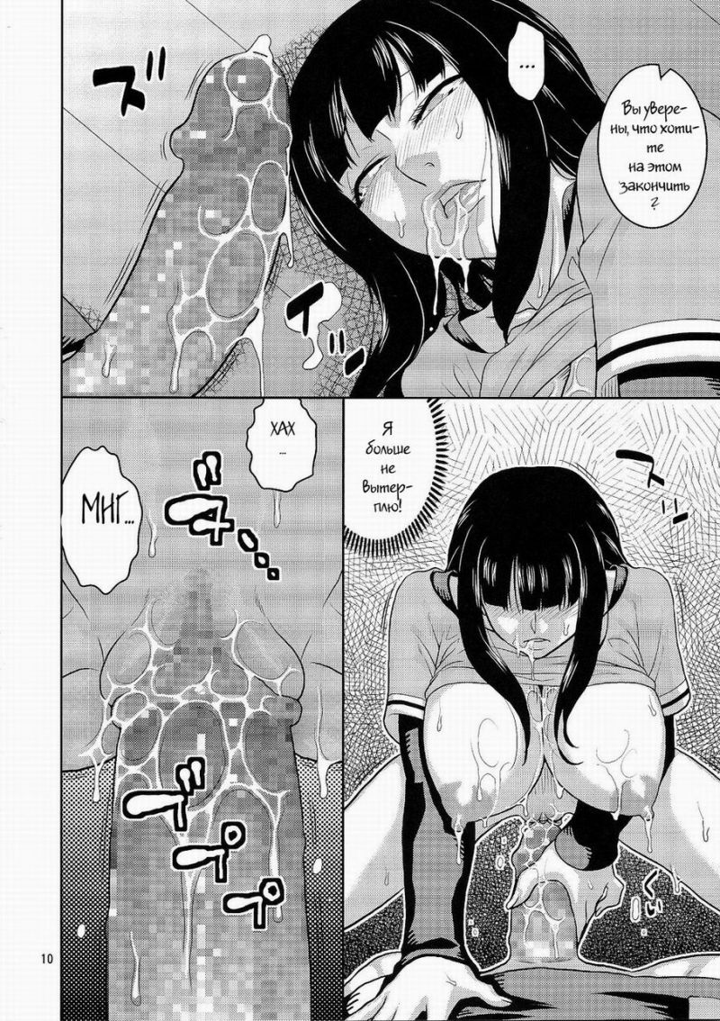 Хентай манга Наруто - Hitozuma Hinata no Oku-san Komeya desu