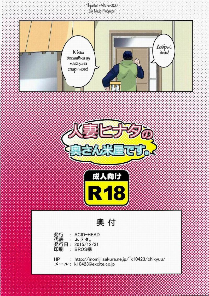 Хентай манга Наруто - Hitozuma Hinata no Oku-san Komeya desu