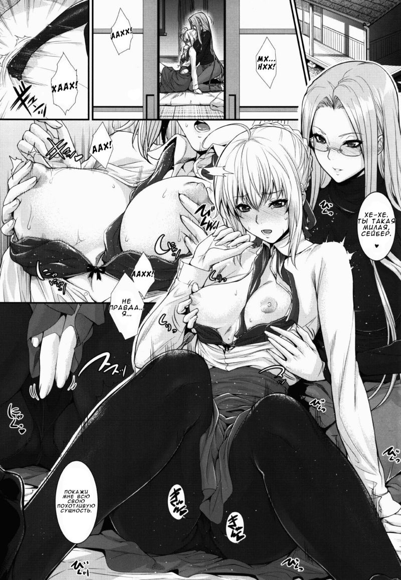 Хентай манга Гарем - Shirou-kun Harem!! Servant Hen