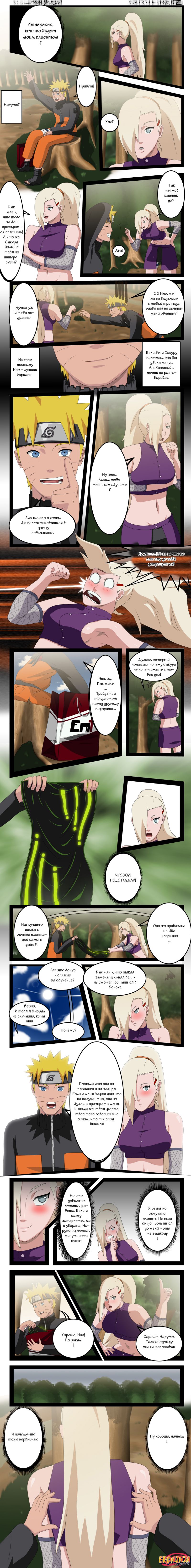 Хентай комикс EroNinja - Становление Эро ниндзя часть 1