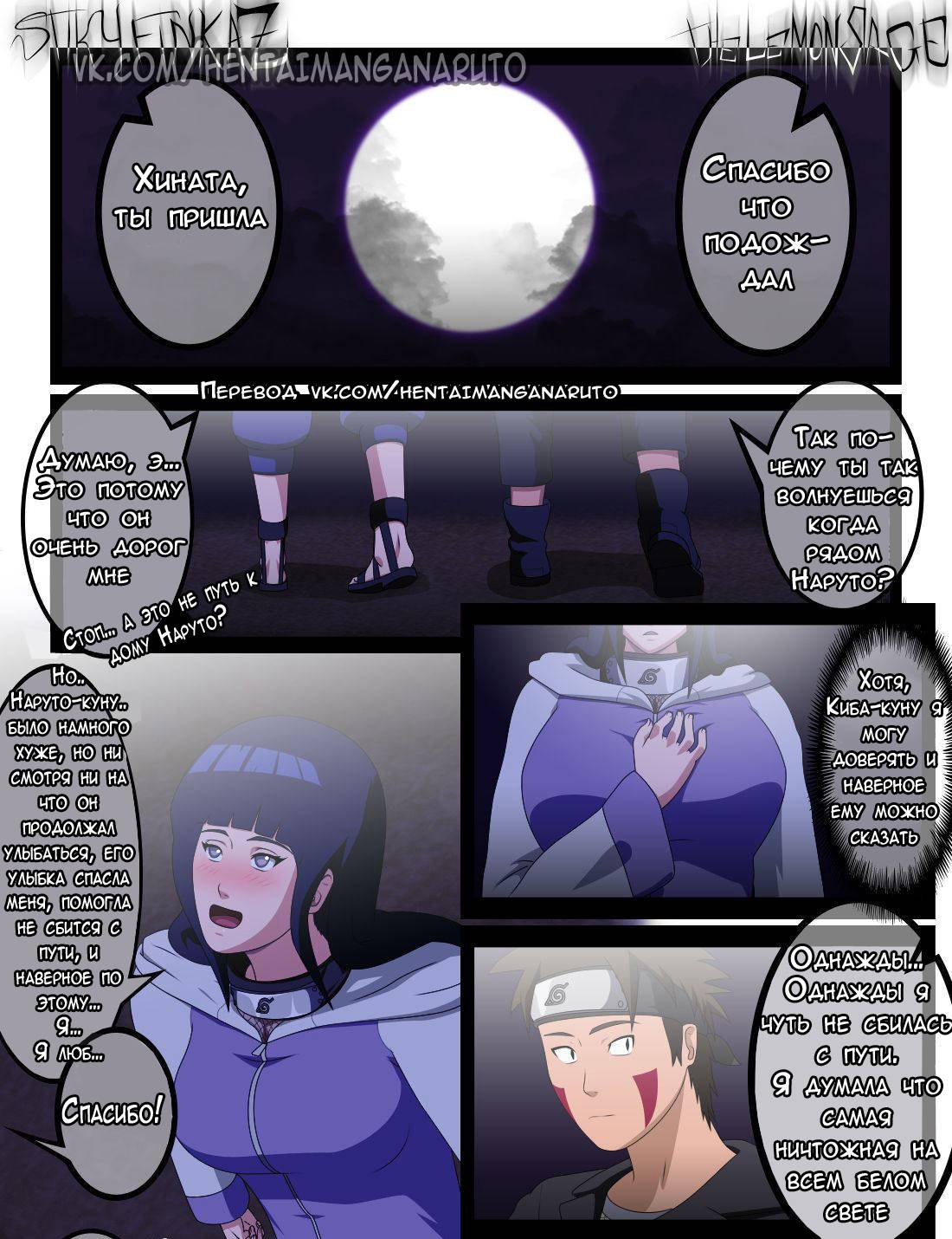 Хентай комикс EroNinja - В ванной часть 3