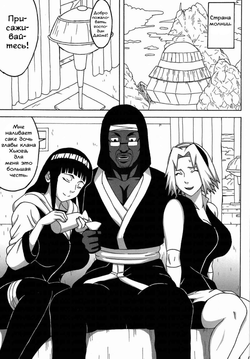 Хентай манга Наруто - SakuHina