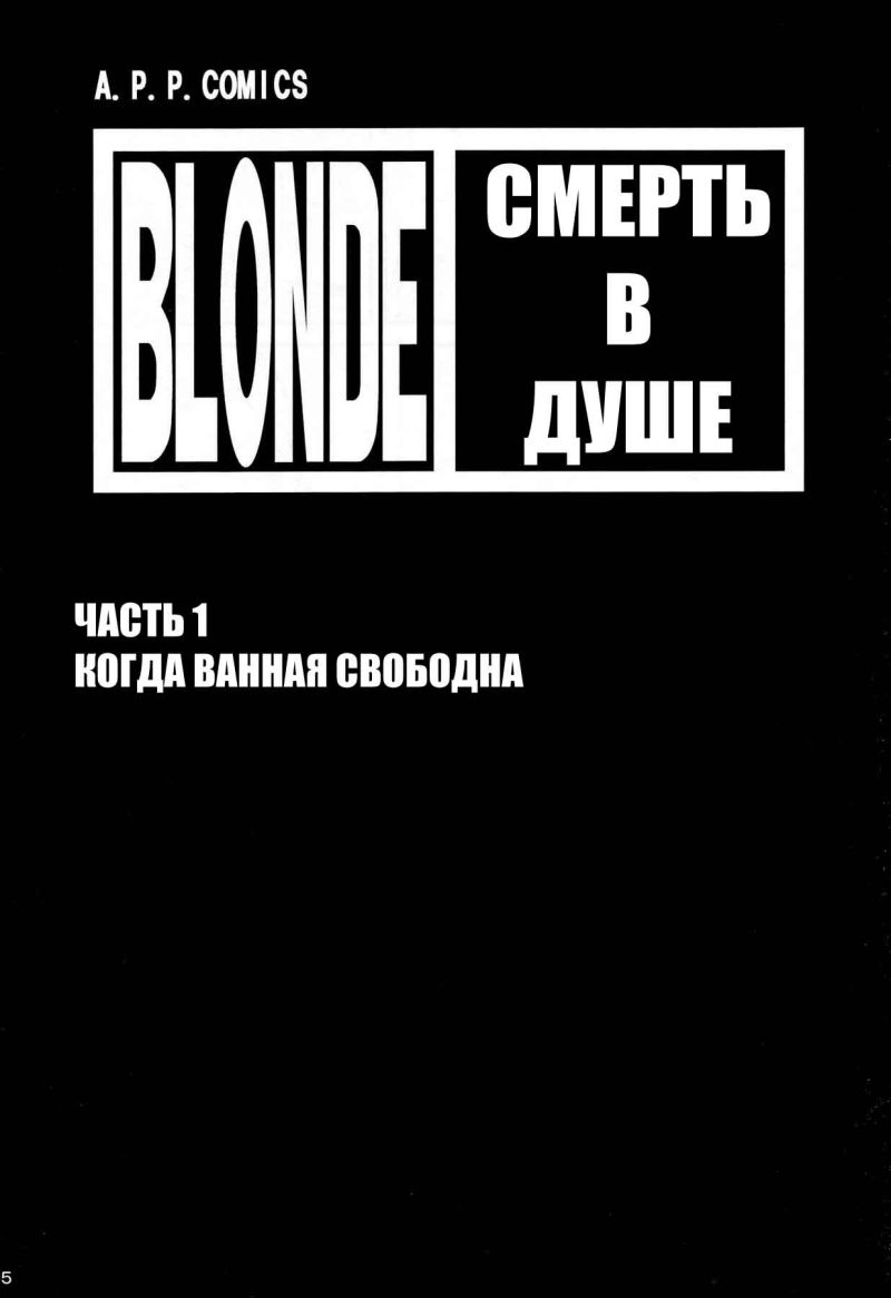Хентай манга Блич - Blonde Shinigami Onsen/Смерть в душе