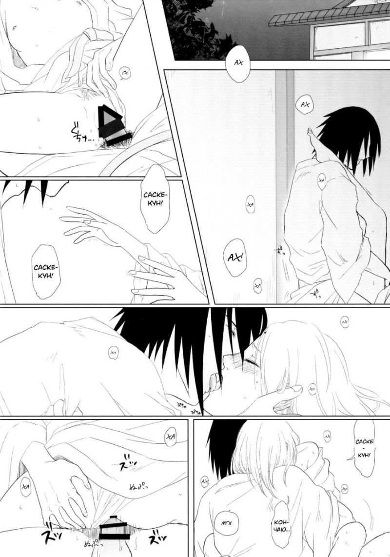 Хентай манга Наруто - В два раза больше Саске