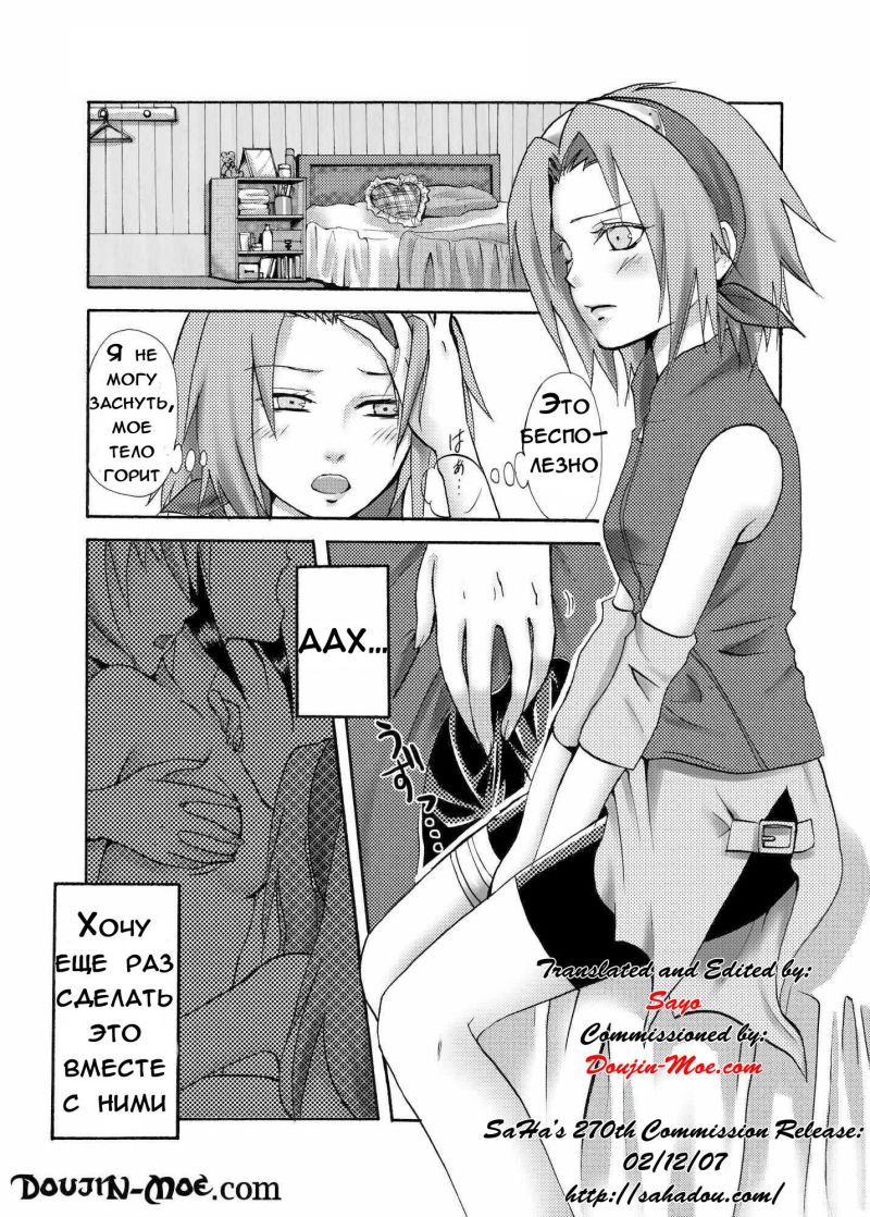 Хентай манга Наруто - Oiroke