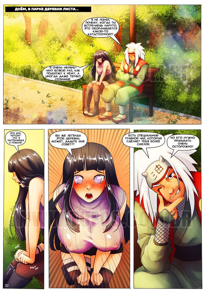 Хентай комиксы Наруто - Чай на травах