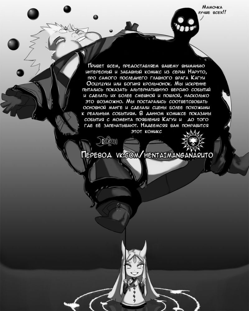 Хентай комиксы Наруто - Кролик в шляпе