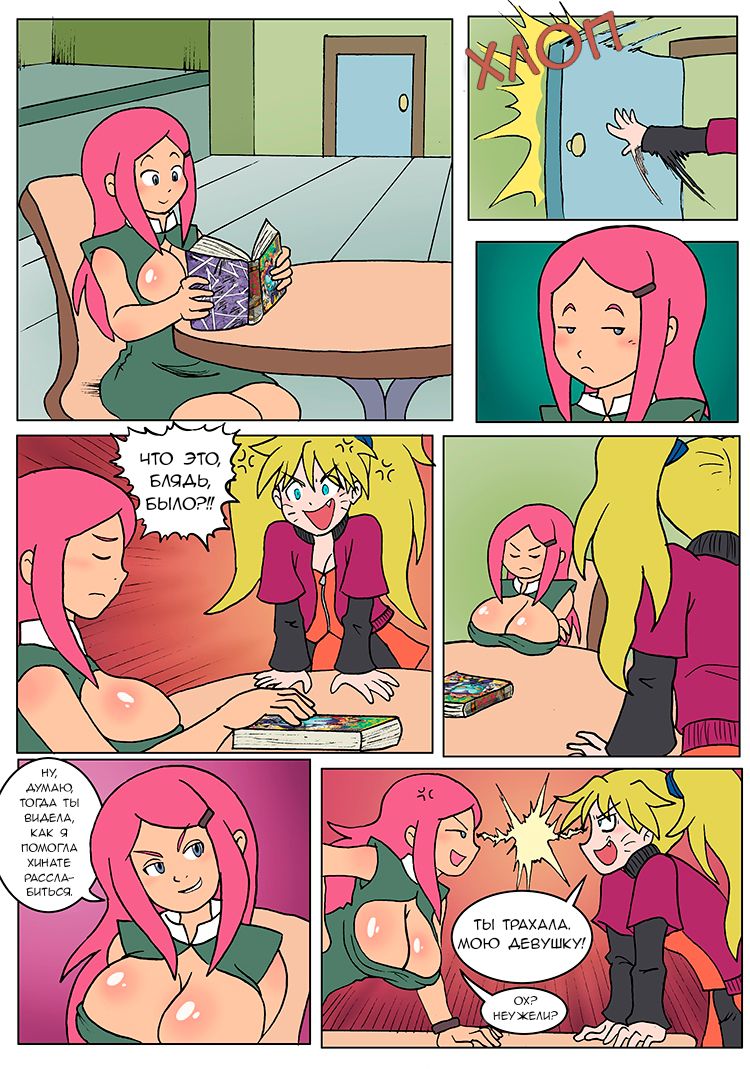 Хентай комикс Наруто - The Uzumaki Affairs часть 3