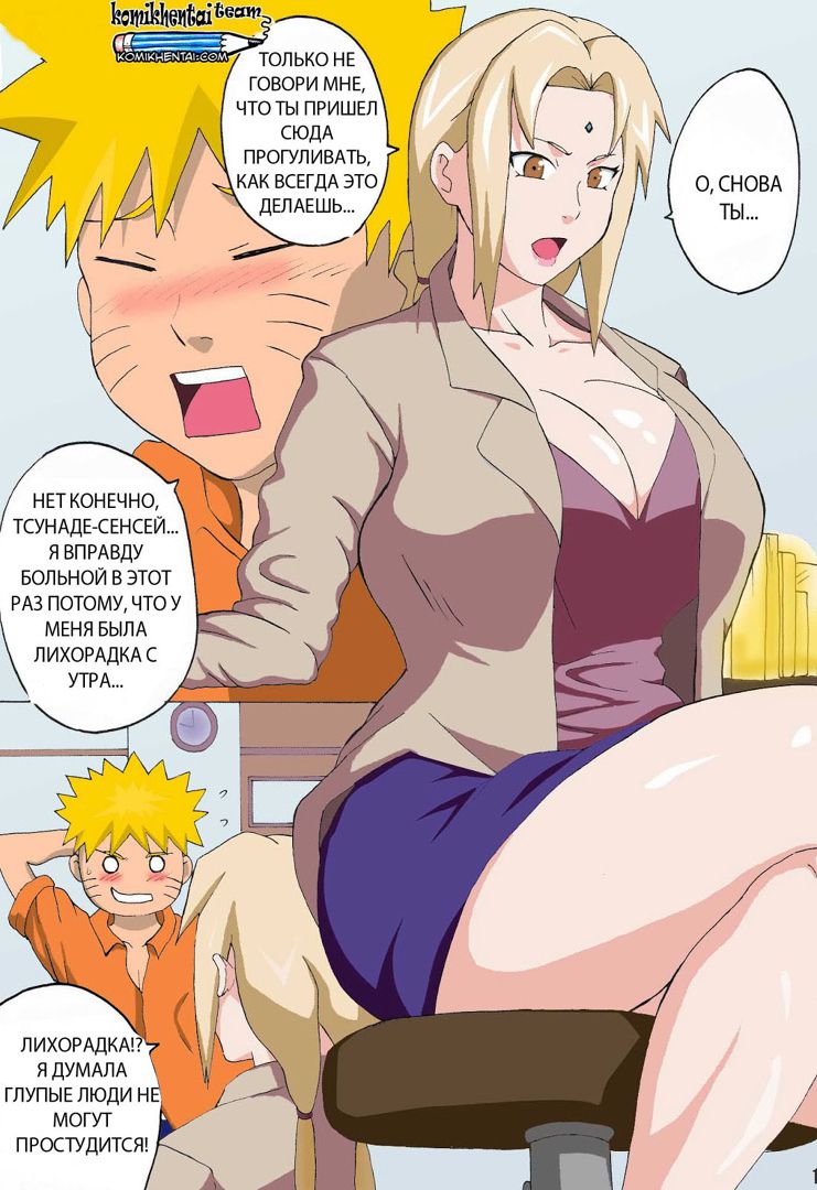 Хентай манга Наруто - Tsuna x Hina