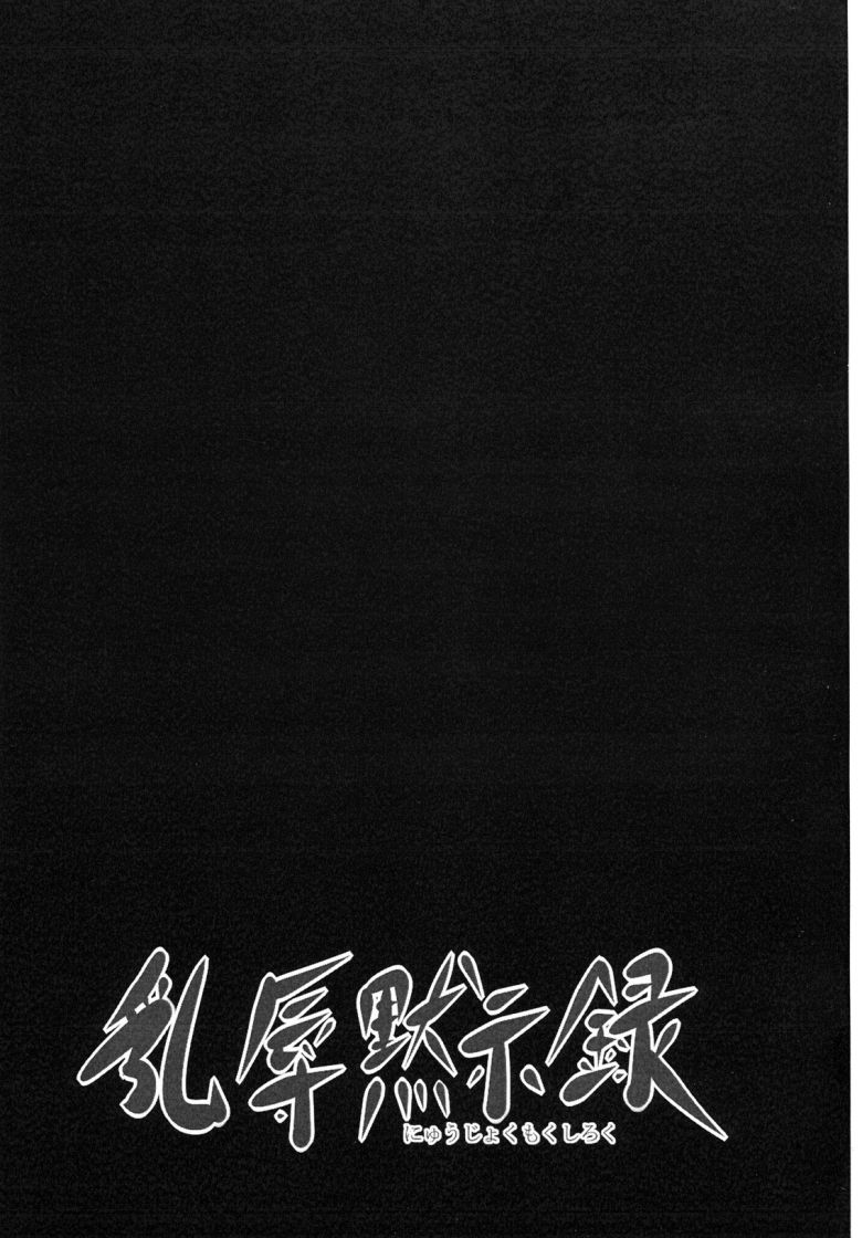 Хентай манга Highschool of The Dead: Nyuujoku Mokushiroku