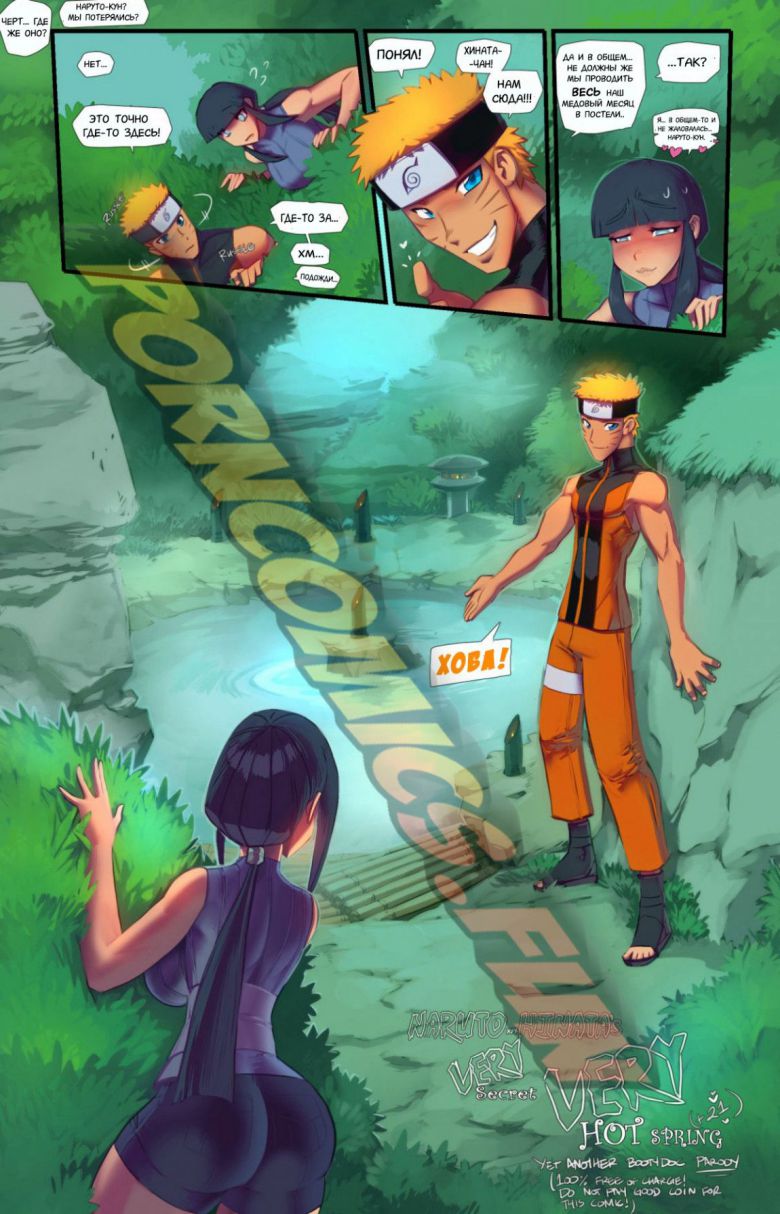 Хентай комиксы Наруто - Десять клонов Наруто и Тайный источник