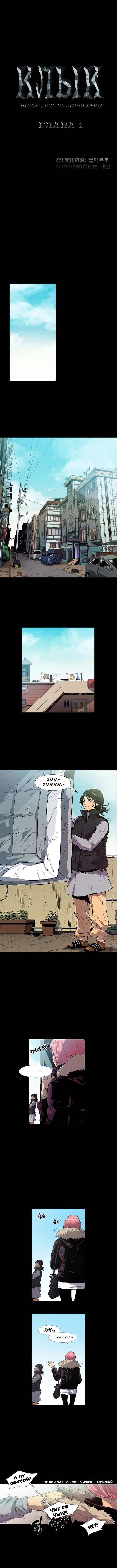 Хентай манга Клыки: История вампирши. Глава 1