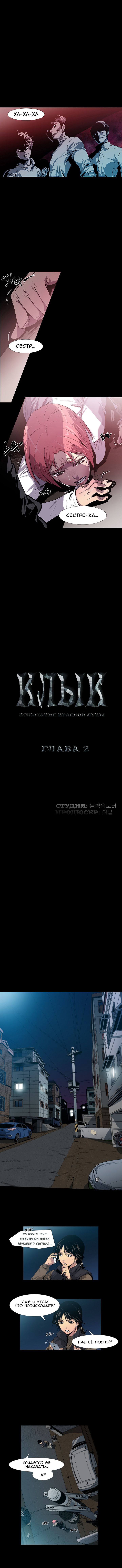 Хентай манга Клыки: История вампирши. Глава 2