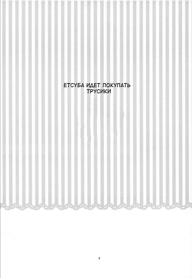 Хентай манга Пять невест/Gotoubun no Hanayome: Прозрачные трусики