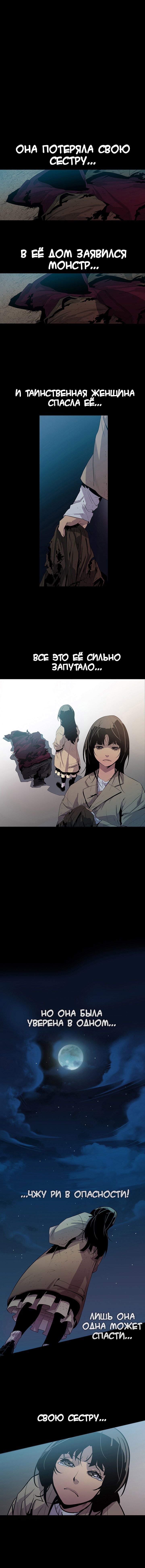 Хентай манга Клыки: История вампирши. Глава 5