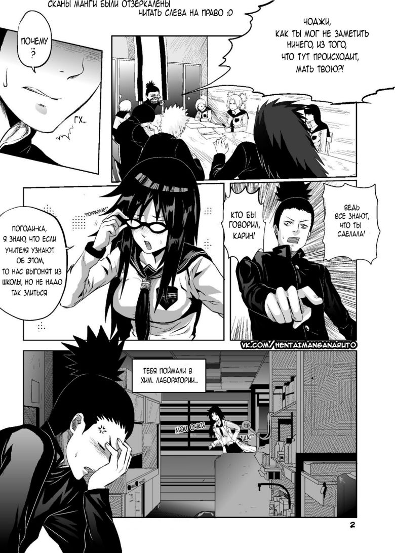 Хентай манга Наруто - Популярность