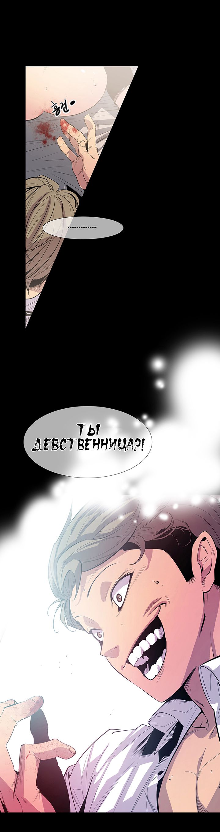 Хентай манга Клыки: История вампирши. Глава 10