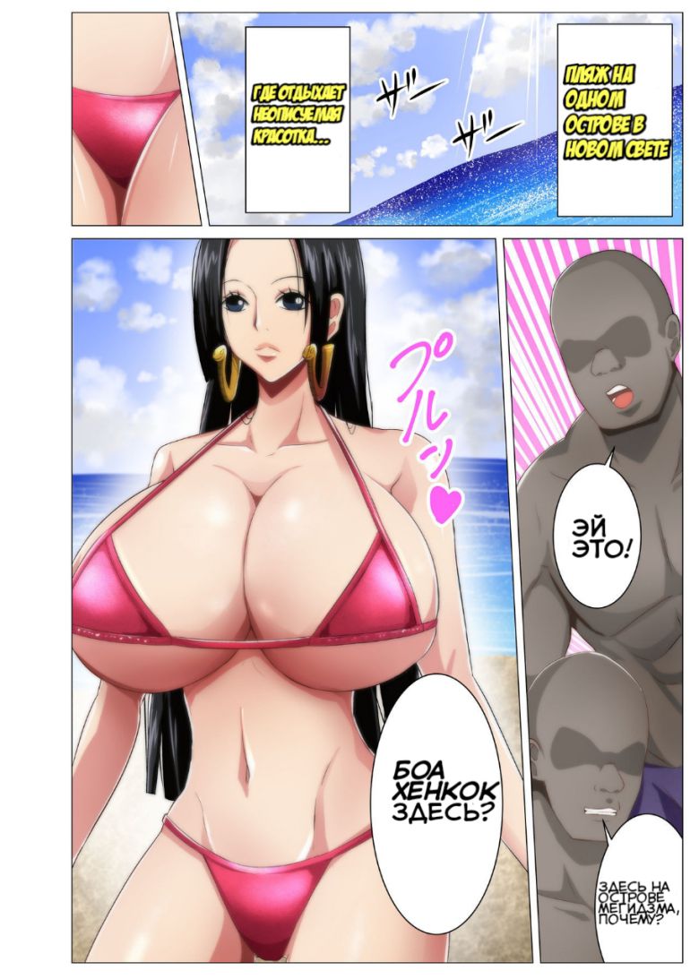 Хентай комиксы One Piece/Большой куш: Ситуация на пляже