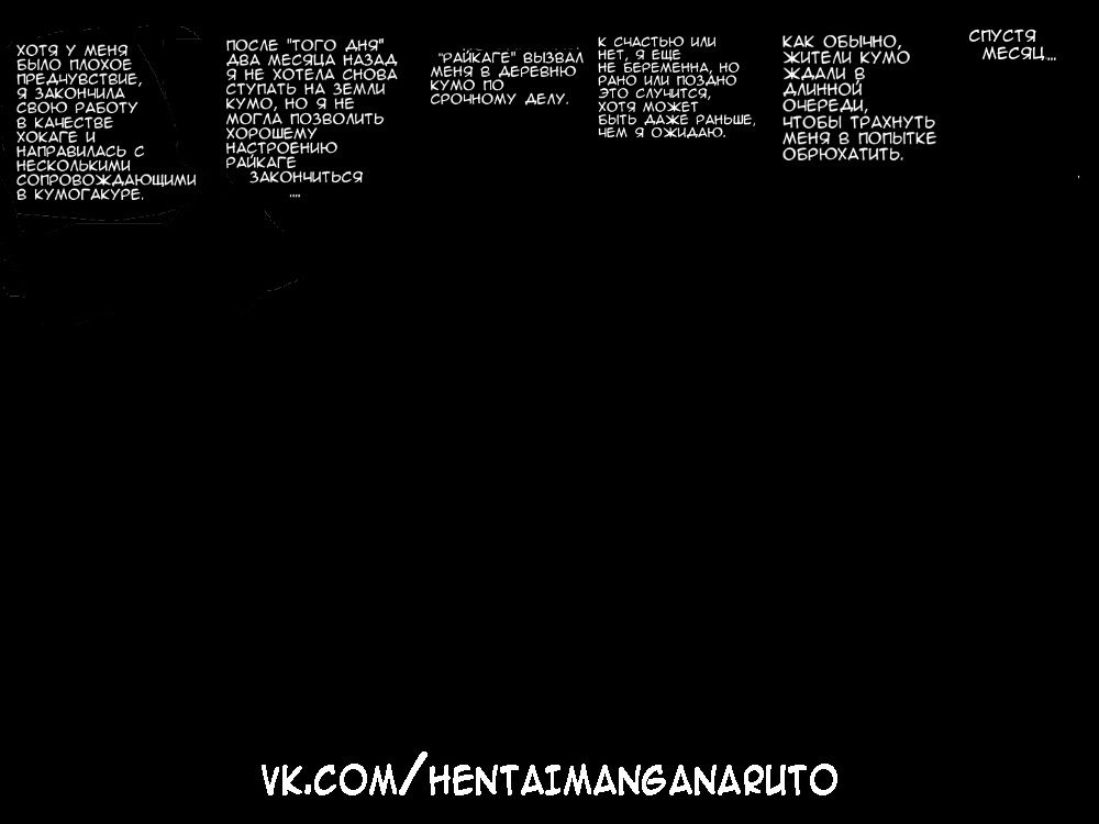 Хентай комиксы Наруто - Кризис Хинаты
