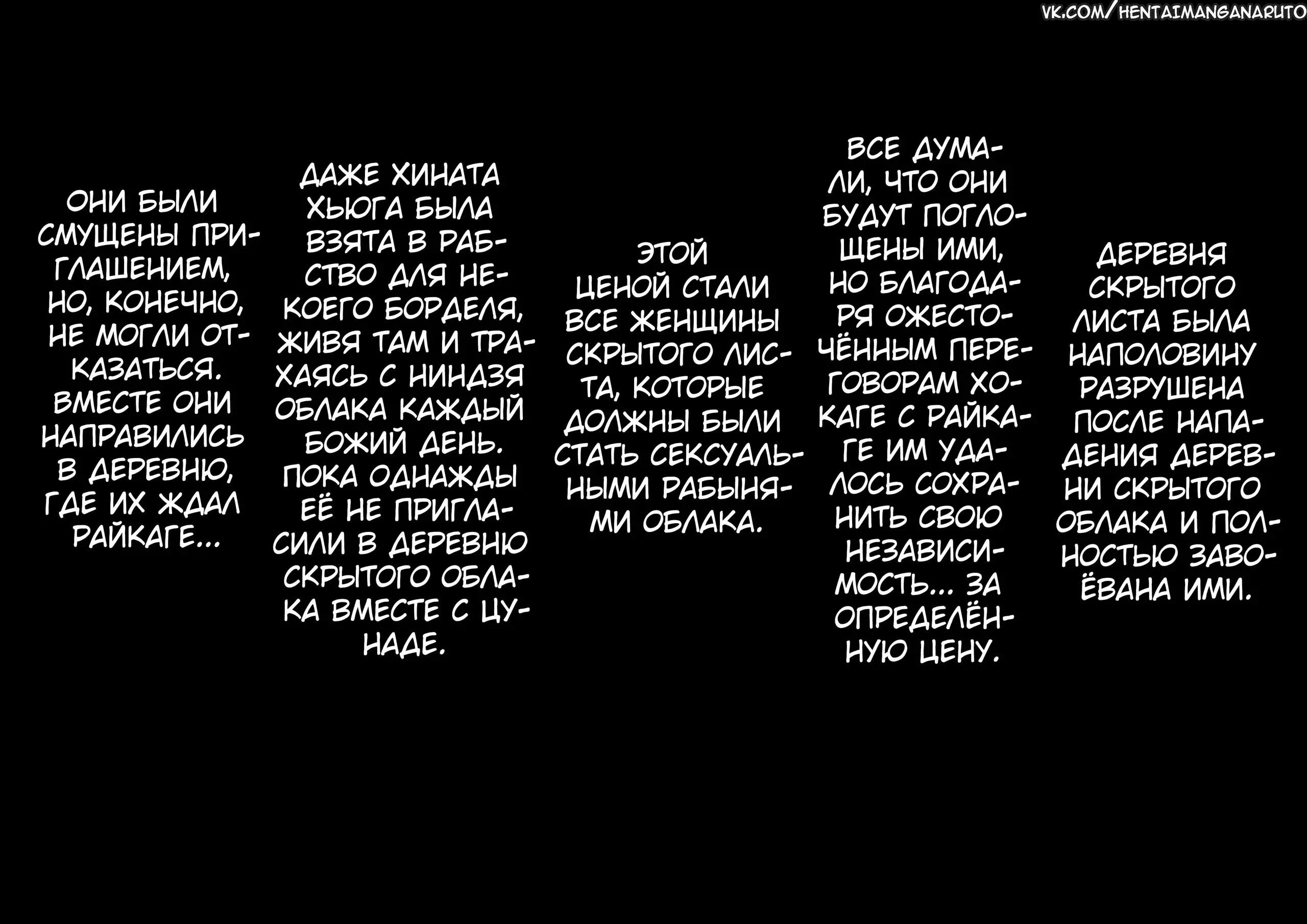 Хентай комиксы Наруто - Все имеет свою цену